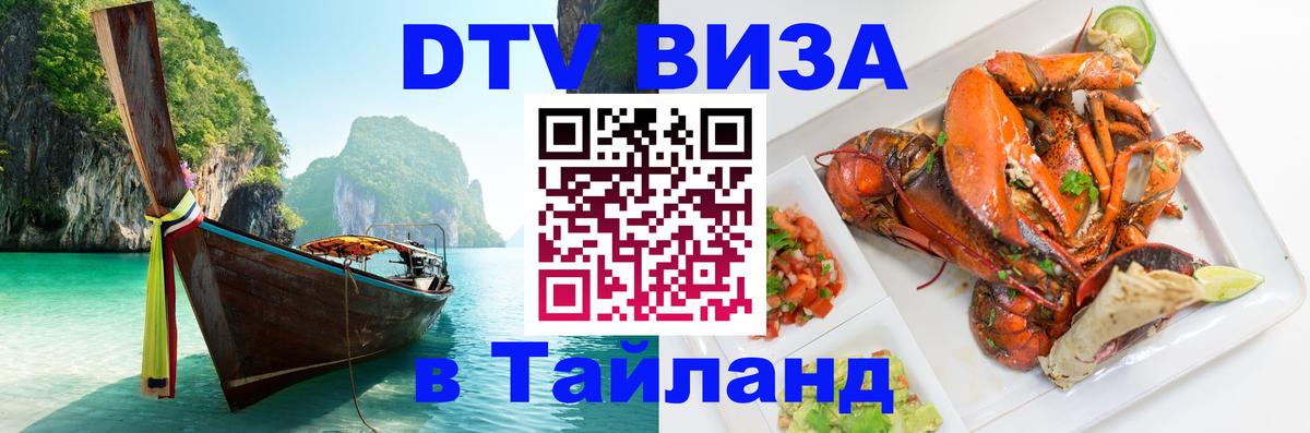 Сколько стоит DTV виза — актуальные цены, оформление даже без документов - Пномпень 